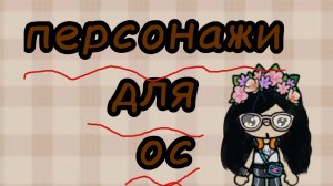 идеи для ос