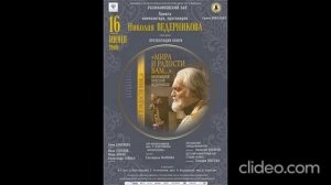 N.Vedernikov - Piano sonata no.2 Н.Ведерников - Соната no.2