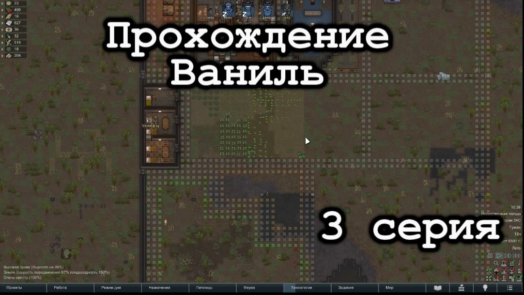 RimWorld - Прохождение Ваниль 3 серия