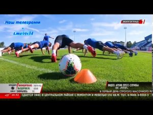 «Ротор» в Кисловодске #Ротор #Волгоград #футбол