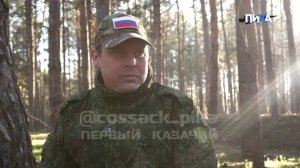 Мотивация казака