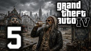 Прохождение GTA4 Игро-Кино [21:9] — ФАУСТИН СЪЕХАЛ С КАТУШЕК! / Избавляюсь от крысы и везу БОМБУ