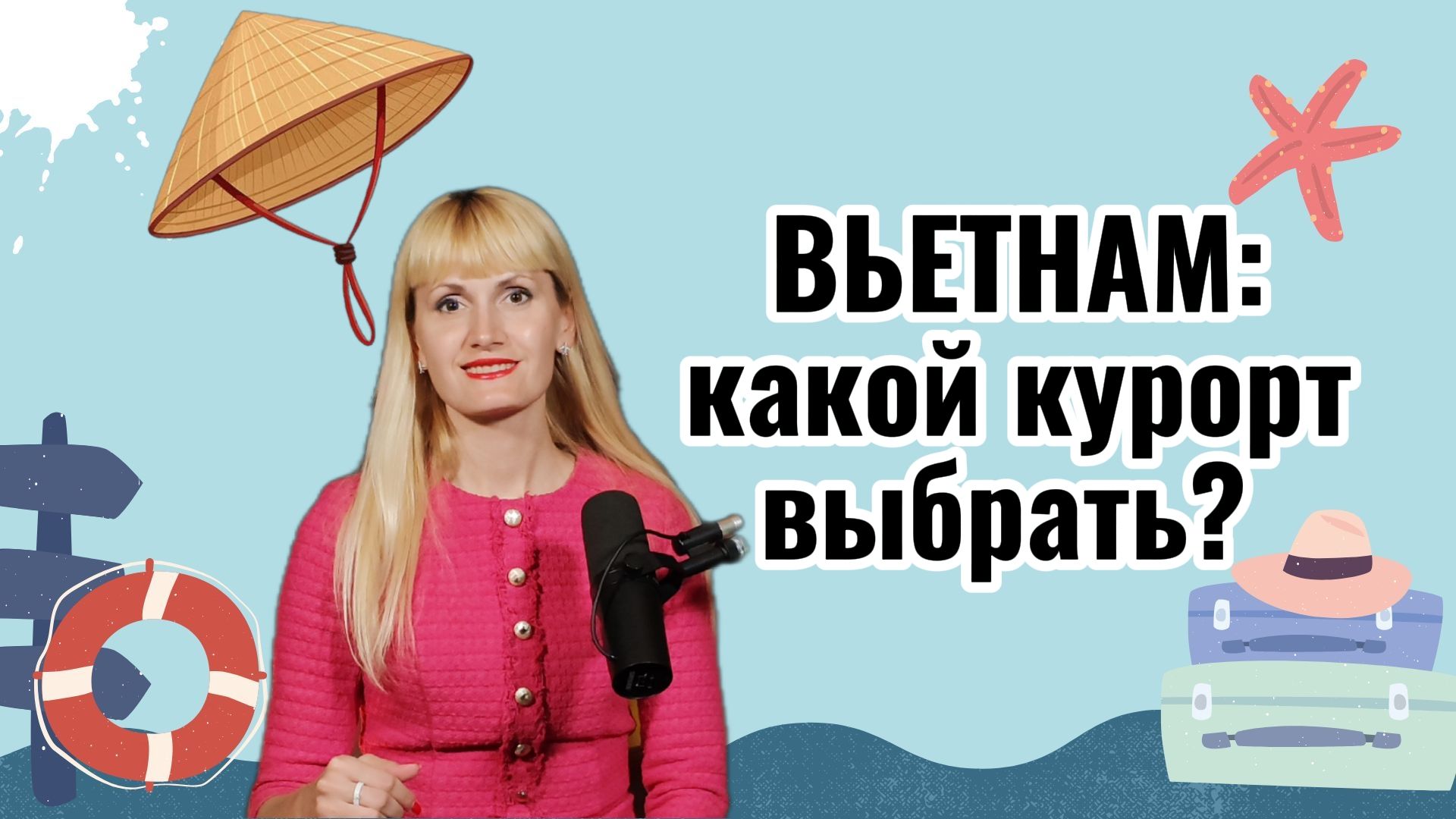 Вьетнам - какой курорт выбрать? смотреть онлайн
