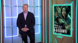 Триллер «Ночной бизнес», «Давление», «Колония», «Изгой»