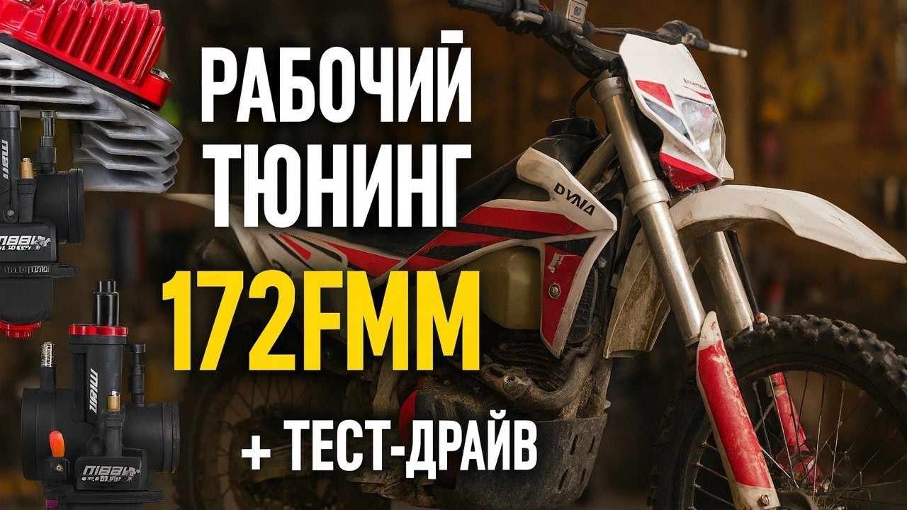 172 FMM на МАКСИМУМ, ВОЗДУШКА едет как СУМАСШЕДШАЯ