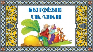 Сказка_для_детей_перед_сном__Сказка_для_малышей_на_ночь__Сказки_для_сна_для_детей
