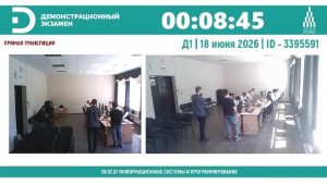 ГАПОУ «ОИК» | ДЭ - 09.02.07 | 17.06.2026 - 19.06.2026