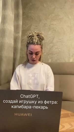 ИИ придумал - я сшила. Капибара-пекарь