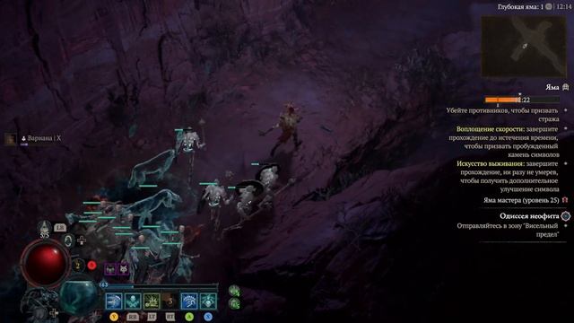Diablo IV. Lord of Hatred часть 20