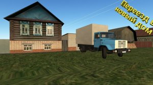 Переезд в новый дом в Motor Depot. РЖ (#8)