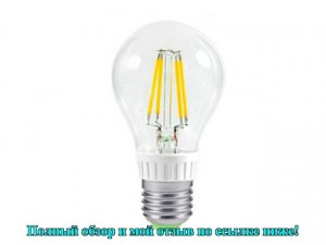 Лампочка ASD LED A60 Premium 8W 3000K 160 260 — kopia