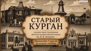 Отправимся в уникальное путешествие по ожившим детским рисункам