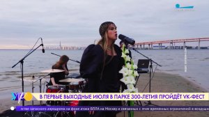 VK Fest в Петербурге: «Сестрёнка» дебютирует на фестивале большим составом