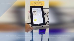 KeyLaser K610 — александритовый лазер Nd:YAG 755/1064 нм для эпиляции и омоложения
