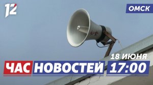Сирены в Омске / Задержали мошенников / «Золотая маска». Новости Омска