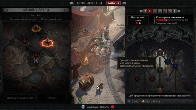 Diablo IV. Lord of Hatred часть 21