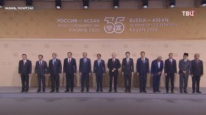 В Казани стартовал основной день саммита Россия - АСЕАН