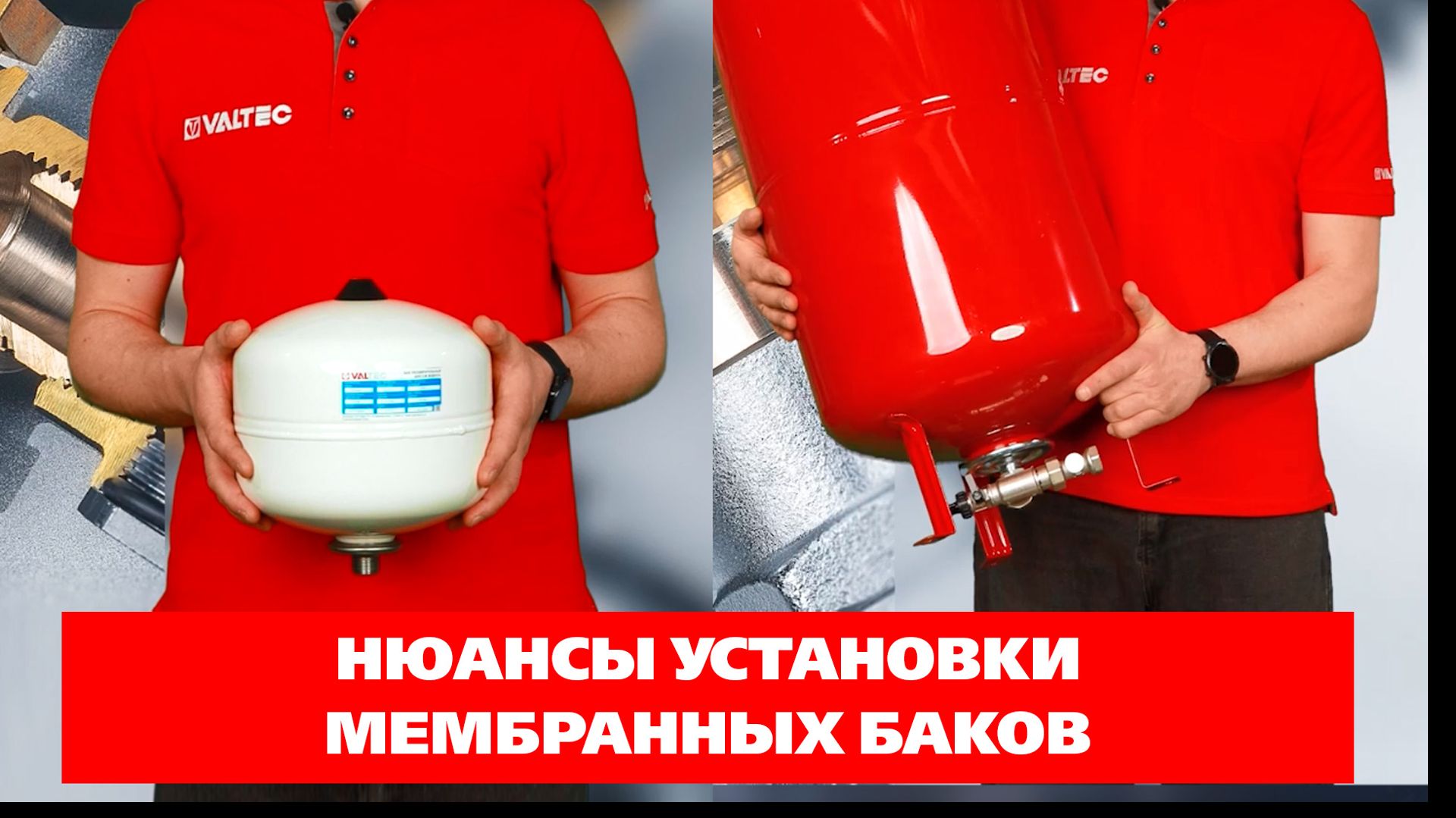 Нюансы установки мембранных баков смотреть онлайн