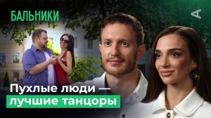 Тонны АВТОЗАГАРА и ОТКРОВЕННЫЕ костюмы. Зачем? | 10 глупых вопросов БАЛЬНИКАМ