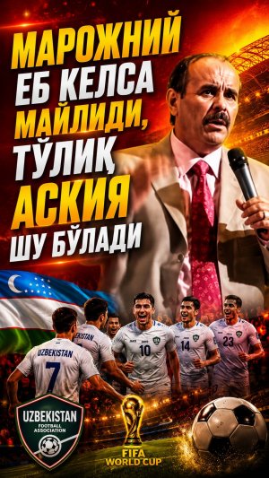 МАРОЖНИЙ ЕБ КЕЛСА МАЙЛИДИ, ТЎЛИҚ АСКИЯ ШУ БЎЛАДИ