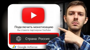 Как подключить МОНЕТИЗАЦИЮ на ютуб в 2025 году, находясь В РОССИИ?