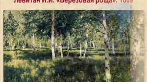 Лето, написанное кистью