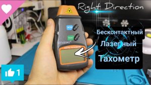 Цифровой тахометр или как измерить обороты