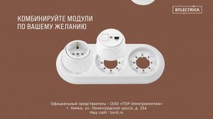 Серия «РЕТРО». Розетки и выключатели от производителя «Bylectrica».