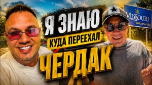КАК ВЫЖИВАЮТ РУССКОЯЗЫЧНЫЕ НА ЗАГНИВАЮЩЕМ ЗАПАДЕ Такого заработка на битых машинах у нас ещё не было