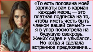Жизненные истории. Половина моей зарплаты - это подписка? Истории из жизни. Аудиорассказы.