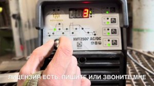 HZXVOGEN HVT 250P ac/dc самый бюджетный аппарат за 20.000₽