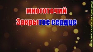 Одиночки(AK)~___Tritia #караоке #подпишись #тренды #Kurkov @a.k.karaoke💖