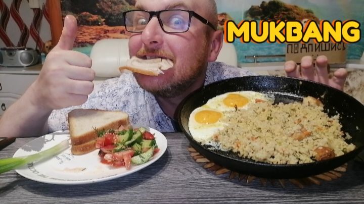 МУКБАНГ|ОБЖОР|ПЛОВ СО СВИНИНЫ|ЯИЧНИЦА|РУЛЬКА|ЧЕЛЛЕНДЖ