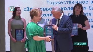 На страже «Здоровья Поколения»: фонд Андрея Скоча премировал лучших медиков Белгородчины