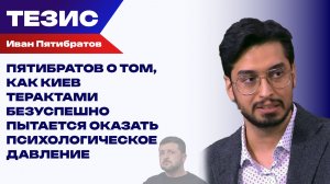 Рекордный налёт на Москву и область: украинские провокации и высококачественная работа ПВО РФ