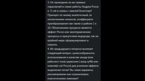 10.2.11. Уточняющие вопросы (720p)