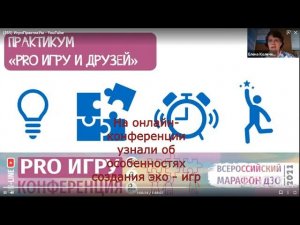 Новости Марафона ДЗО 2021 от Экопозитива