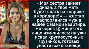 Истории из жизни| Твоя мать на коврике в коридоре! — заявил муж |Аудио рассказы|Жизненные истории