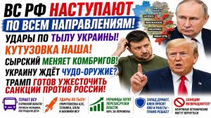 Новости СВО на 18 июня. Сводка боевых действий. Ситуация на фронтах.