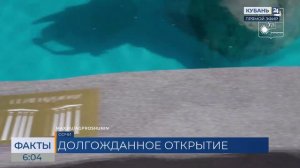 В сочинском парке «Ривьера» после реконструкции открыли пруд «Черное море»