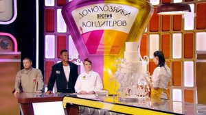 Домохозяйки против кондитеров. Сезон 1, серия 1-я. Обзор