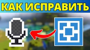 Как исправить Simple Voice Chat на Aternos