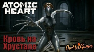 ВТОРАЯ ПОЛОВИНА ► Atomic Heart - Blood On Crystal прохождение #6