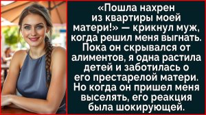 Истории из жизни| Пока муж прятался от алиментов, я наблюдала |Аудио рассказы|Жизненные истории