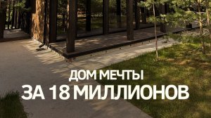 Очень понравился этот дом. Панорамные окна в сочетании с видом на лес - это мечта!