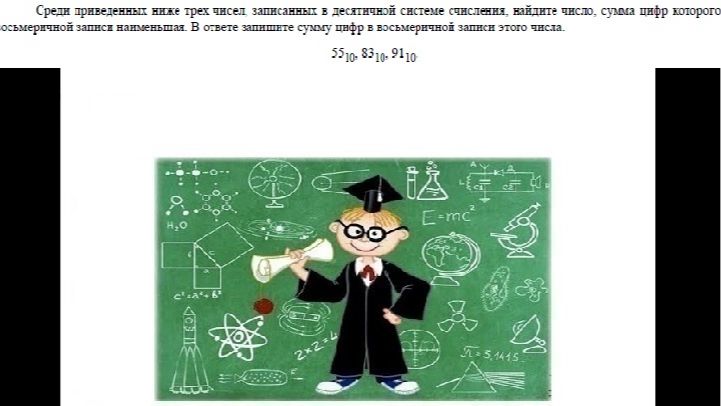 ОГЭ_информатика_задание 10_системы счисления3