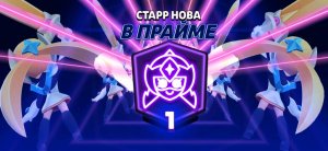 Игра