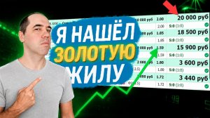 Я НАШЁЛ ЕЁ! Стратегия на футбол, которая печатает деньги на ставках на футбол. РЕКОМЕНДУЮ