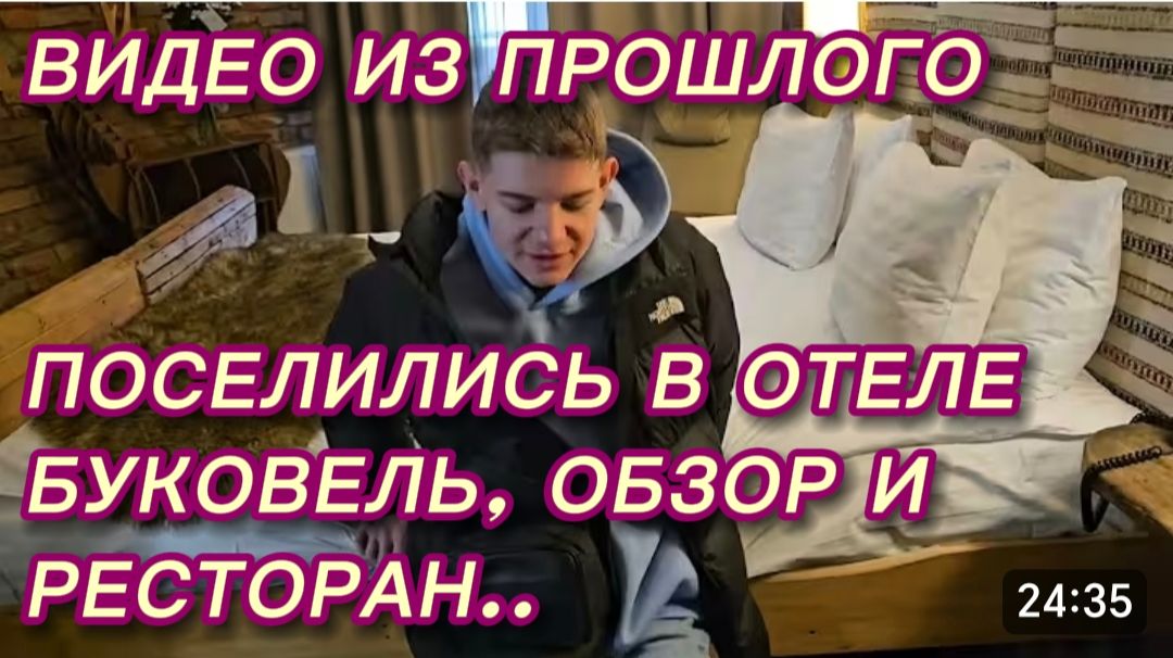 САМВЕЛ АДАМЯН, ВИДЕО ИЗ ПРОШЛОГО, ПОСЕЛИЛИСЬ В ОТЕЛЕ БУКОВЕЛЬ, ОБЗОР И РЕСТОРАН.. смотреть онлайн