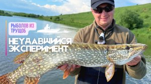 Щука отказывается от крупных приманок // неудавшийся спиннинговый эксперимент